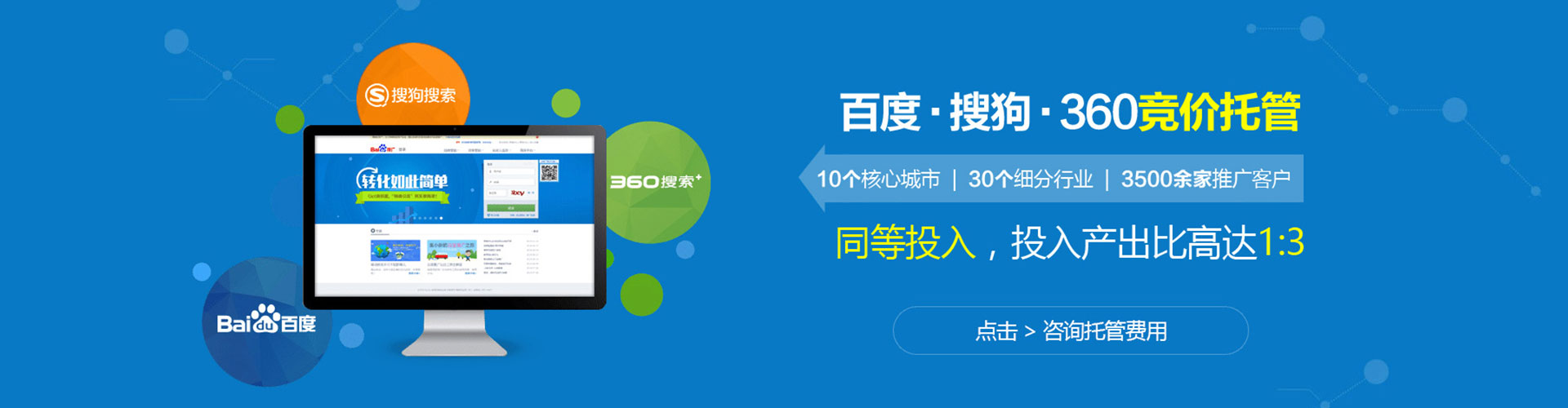 泰顺百度广告竞价