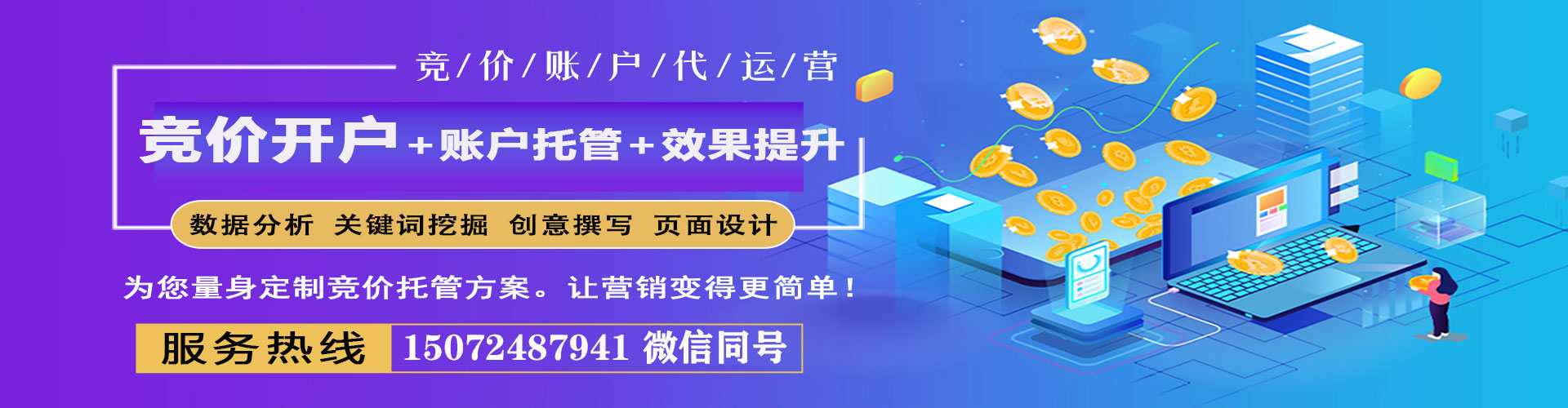 泰顺百度竞价托管